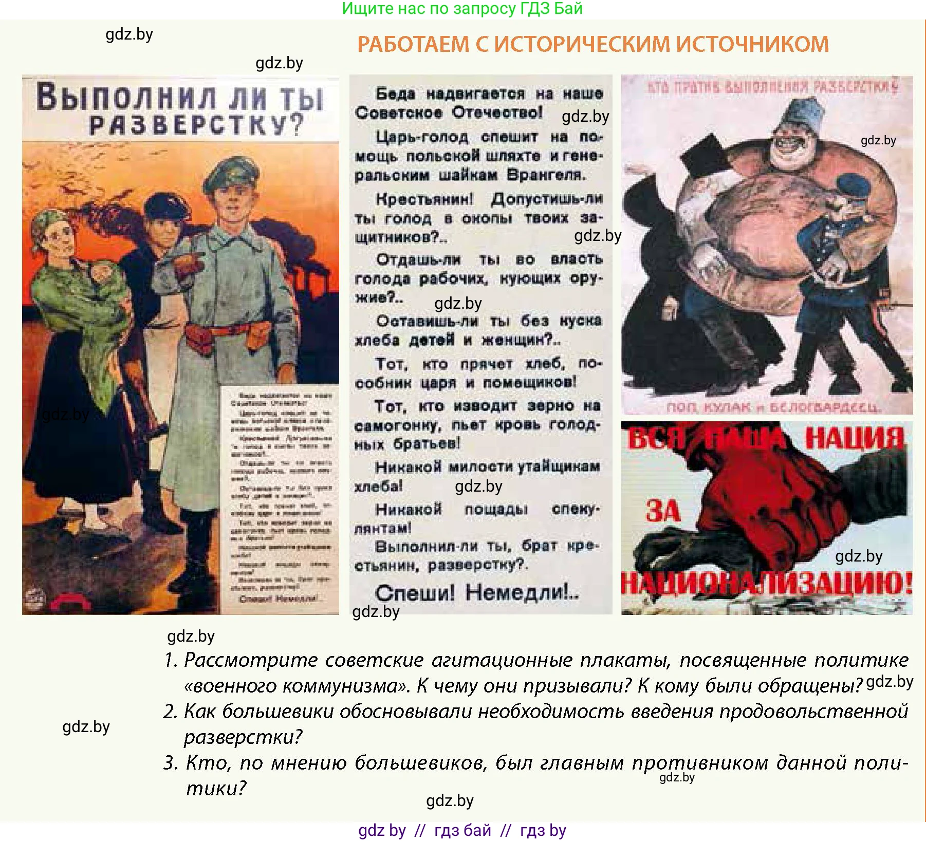 История Беларуси (Гісторыя Беларусі), 11 класс Учебник, авторы: Кохановский Александр Генадьевич, Кошелев Владимир Сергеевич, Темушев Степан Николаевич, Мох Е Н, Мезга Н Н, Корсак А И, Маскевич А И, Ходин С Н, издательство Издательский центр БГУ, Минск, 2025, зелёного цвета, страница 246, Условие