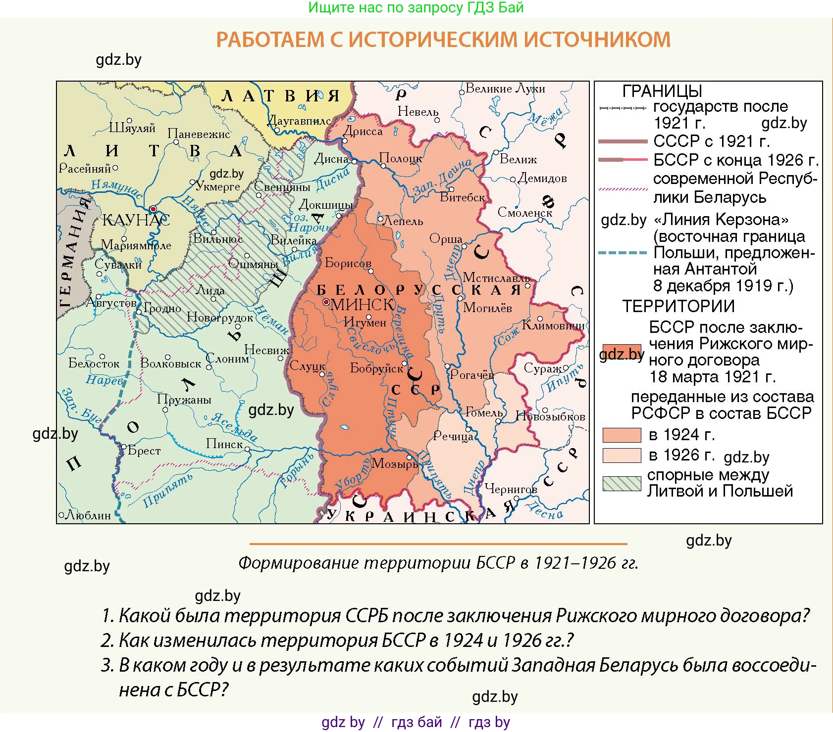 История Беларуси (Гісторыя Беларусі), 11 класс Учебник, авторы: Кохановский Александр Генадьевич, Кошелев Владимир Сергеевич, Темушев Степан Николаевич, Мох Е Н, Мезга Н Н, Корсак А И, Маскевич А И, Ходин С Н, издательство Издательский центр БГУ, Минск, 2025, зелёного цвета, страница 266, Условие