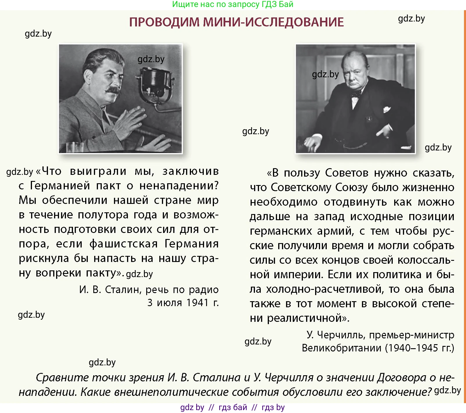 История Беларуси (Гісторыя Беларусі), 11 класс Учебник, авторы: Кохановский Александр Генадьевич, Кошелев Владимир Сергеевич, Темушев Степан Николаевич, Мох Е Н, Мезга Н Н, Корсак А И, Маскевич А И, Ходин С Н, издательство Издательский центр БГУ, Минск, 2025, зелёного цвета, страница 306, Условие