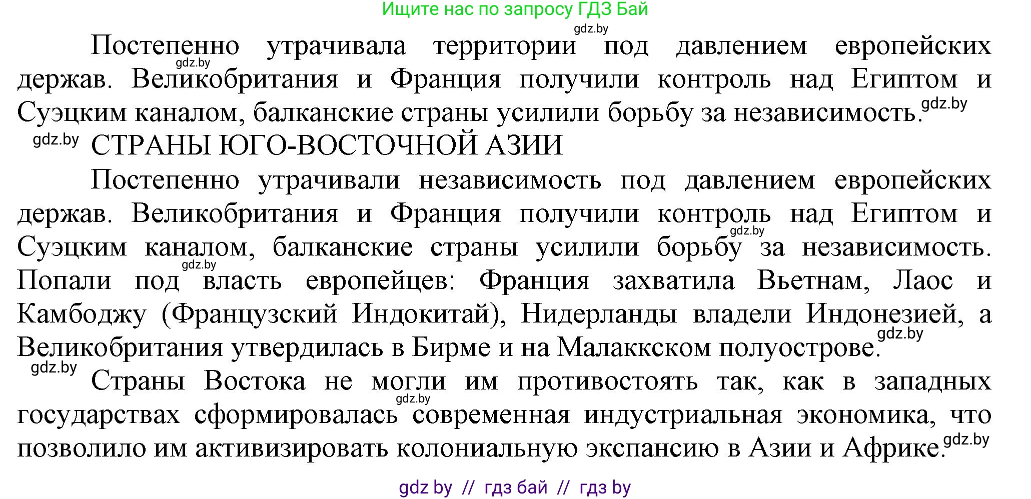 История Беларуси (Гісторыя Беларусі), 11 класс Учебник, авторы: Кохановский Александр Генадьевич, Кошелев Владимир Сергеевич, Темушев Степан Николаевич, Мох Е Н, Мезга Н Н, Корсак А И, Маскевич А И, Ходин С Н, издательство Издательский центр БГУ, Минск, 2025, зелёного цвета, страница 61, номер 5, Решение (продолжение 2)