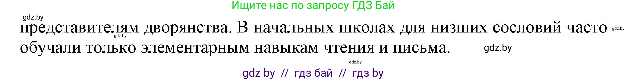 История Беларуси (Гісторыя Беларусі), 11 класс Учебник, авторы: Кохановский Александр Генадьевич, Кошелев Владимир Сергеевич, Темушев Степан Николаевич, Мох Е Н, Мезга Н Н, Корсак А И, Маскевич А И, Ходин С Н, издательство Издательский центр БГУ, Минск, 2025, зелёного цвета, страница 83, номер 5, Решение (продолжение 2)