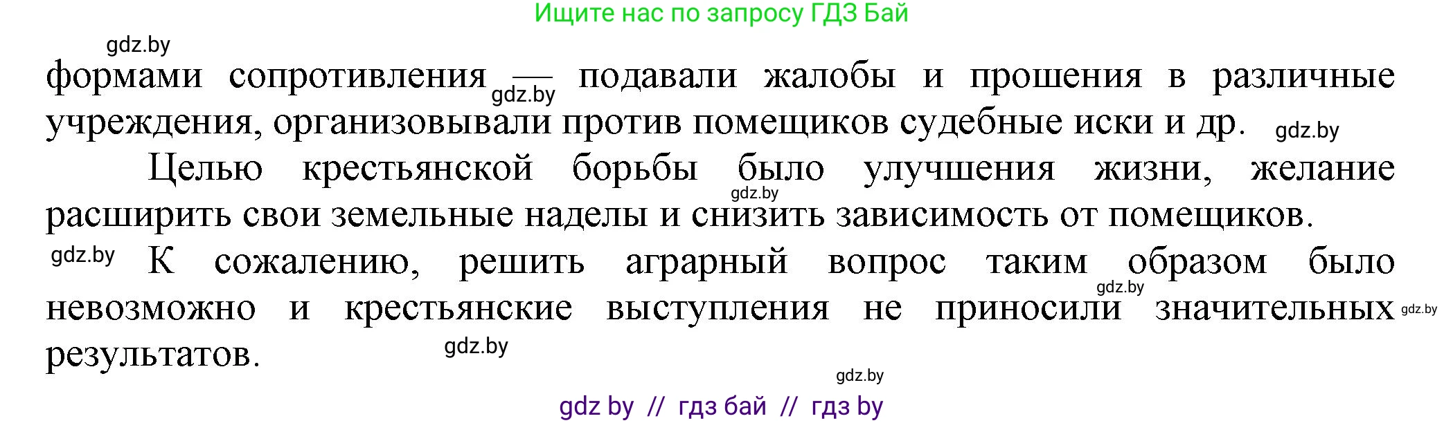 История Беларуси (Гісторыя Беларусі), 11 класс Учебник, авторы: Кохановский Александр Генадьевич, Кошелев Владимир Сергеевич, Темушев Степан Николаевич, Мох Е Н, Мезга Н Н, Корсак А И, Маскевич А И, Ходин С Н, издательство Издательский центр БГУ, Минск, 2025, зелёного цвета, страница 113, номер 4, Решение (продолжение 2)