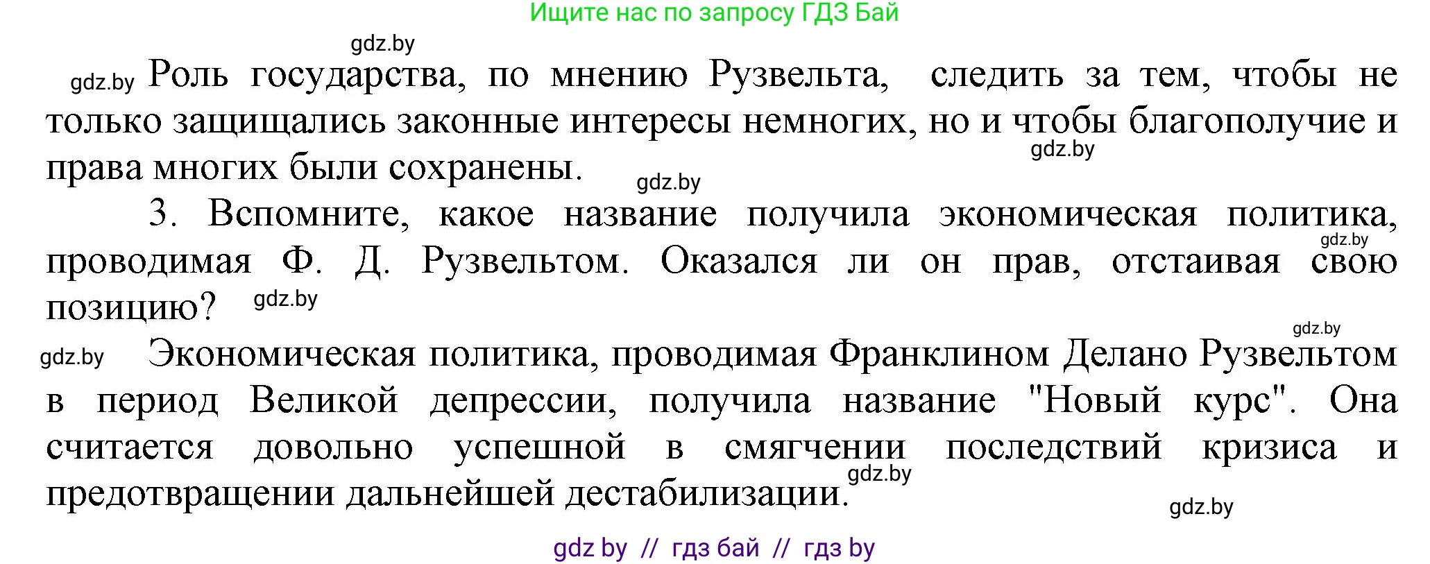 История Беларуси (Гісторыя Беларусі), 11 класс Учебник, авторы: Кохановский Александр Генадьевич, Кошелев Владимир Сергеевич, Темушев Степан Николаевич, Мох Е Н, Мезга Н Н, Корсак А И, Маскевич А И, Ходин С Н, издательство Издательский центр БГУ, Минск, 2025, зелёного цвета, страница 228, Решение (продолжение 2)