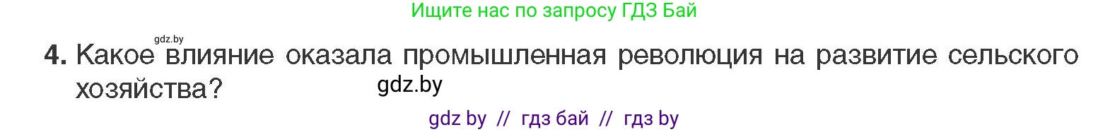 Всемирная история, 11 класс Учебник, авторы: Кошелев Владимир Сергеевич, Кошелева Наталья Владимировна, Краснова Марина Алексеевна, издательство Издательский центр БГУ, Минск, бирюзового цвета, страница 20, номер 4, Условие