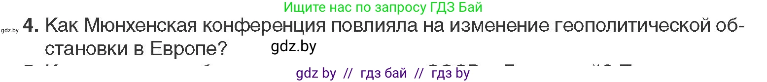 Всемирная история, 11 класс Учебник, авторы: Кошелев Владимир Сергеевич, Кошелева Наталья Владимировна, Краснова Марина Алексеевна, издательство Издательский центр БГУ, Минск, бирюзового цвета, страница 154, номер 4, Условие