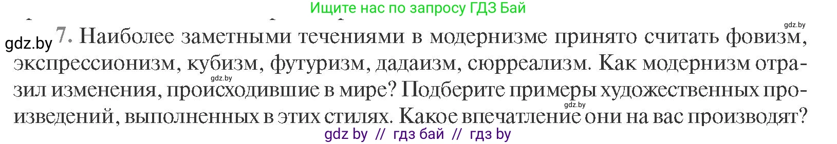 Всемирная история, 11 класс Учебник, авторы: Кошелев Владимир Сергеевич, Кошелева Наталья Владимировна, Краснова Марина Алексеевна, издательство Издательский центр БГУ, Минск, бирюзового цвета, страница 165, номер 7, Условие