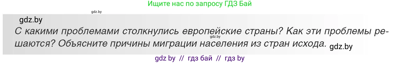 Всемирная история, 11 класс Учебник, авторы: Кошелев Владимир Сергеевич, Кошелева Наталья Владимировна, Краснова Марина Алексеевна, издательство Издательский центр БГУ, Минск, бирюзового цвета, страница 186, Условие