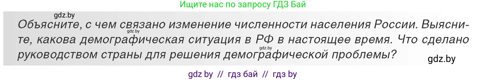 Всемирная история, 11 класс Учебник, авторы: Кошелев Владимир Сергеевич, Кошелева Наталья Владимировна, Краснова Марина Алексеевна, издательство Издательский центр БГУ, Минск, бирюзового цвета, страница 206, Условие