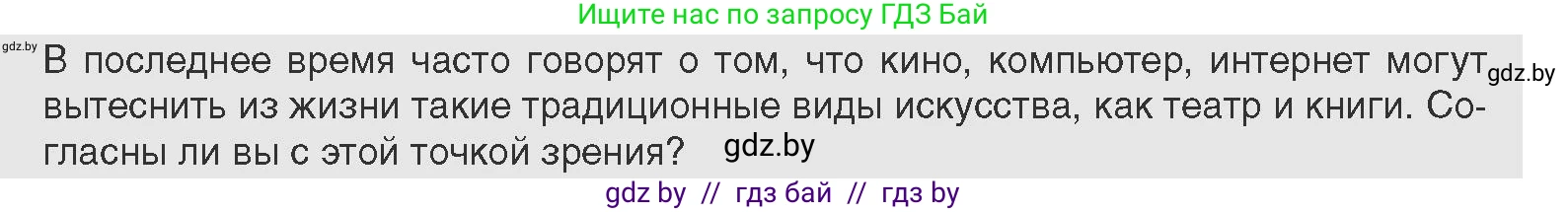 Всемирная история, 11 класс Учебник, авторы: Кошелев Владимир Сергеевич, Кошелева Наталья Владимировна, Краснова Марина Алексеевна, издательство Издательский центр БГУ, Минск, бирюзового цвета, страница 230, Условие