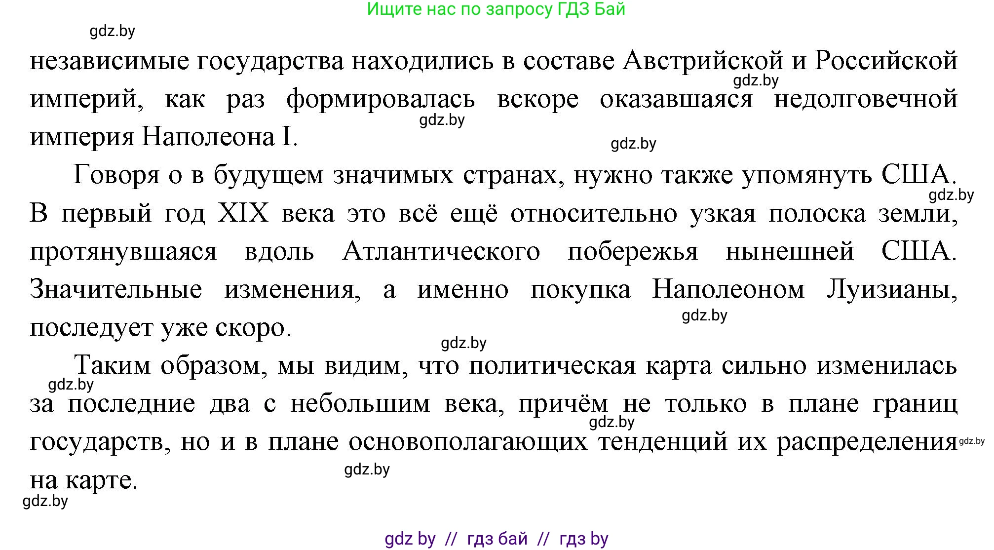 Всемирная история, 11 класс Учебник, авторы: Кошелев Владимир Сергеевич, Кошелева Наталья Владимировна, Краснова Марина Алексеевна, издательство Издательский центр БГУ, Минск, бирюзового цвета, страница 10, номер 4, Решение (продолжение 2)