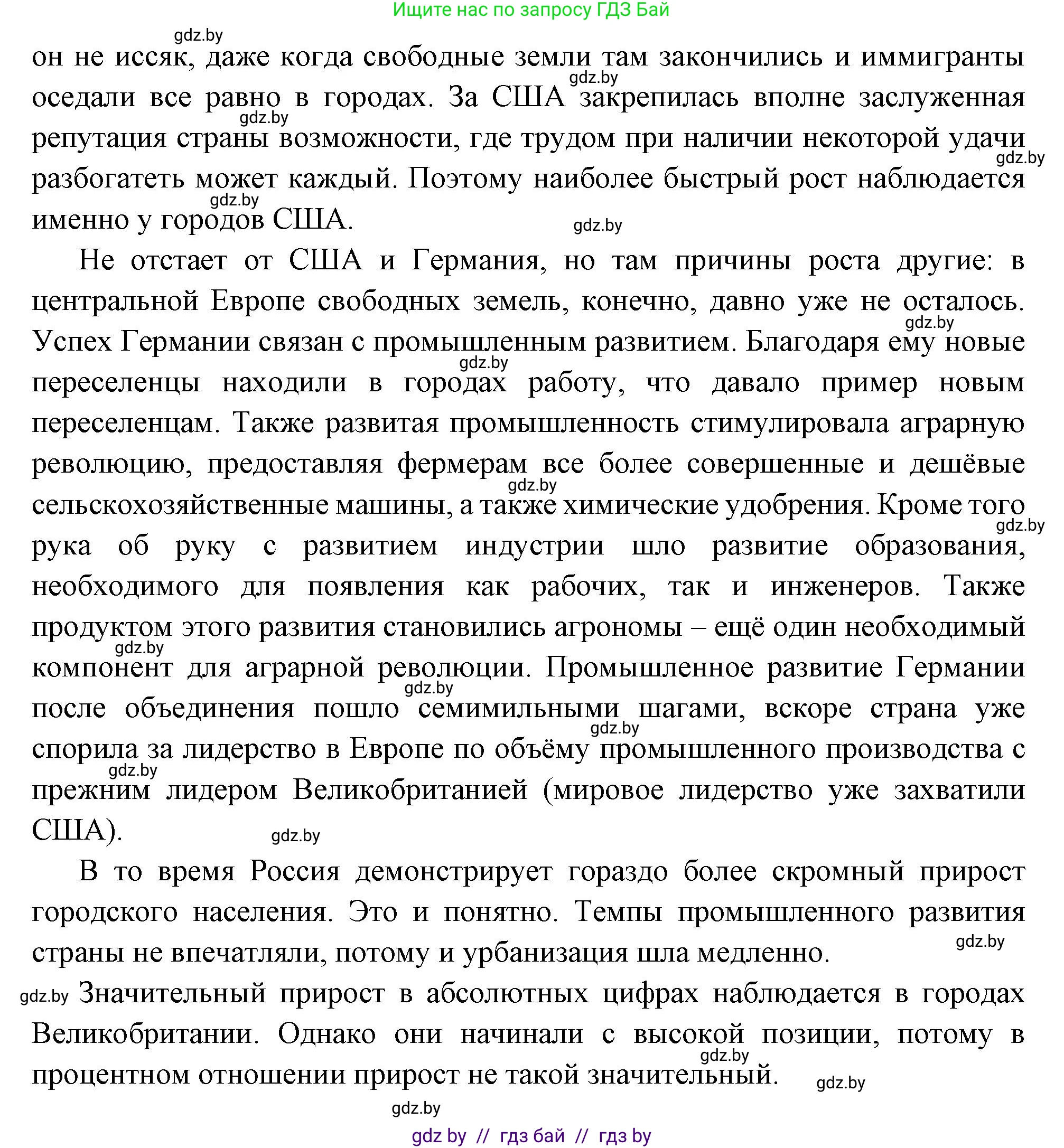 Всемирная история, 11 класс Учебник, авторы: Кошелев Владимир Сергеевич, Кошелева Наталья Владимировна, Краснова Марина Алексеевна, издательство Издательский центр БГУ, Минск, бирюзового цвета, страница 18, Решение (продолжение 2)