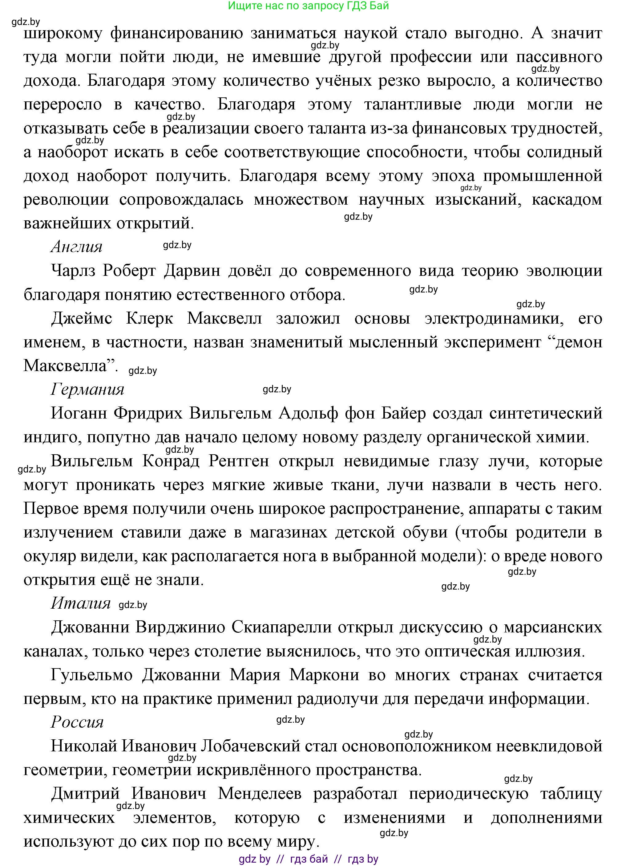 Всемирная история, 11 класс Учебник, авторы: Кошелев Владимир Сергеевич, Кошелева Наталья Владимировна, Краснова Марина Алексеевна, издательство Издательский центр БГУ, Минск, бирюзового цвета, страница 19, номер 3, Решение (продолжение 2)
