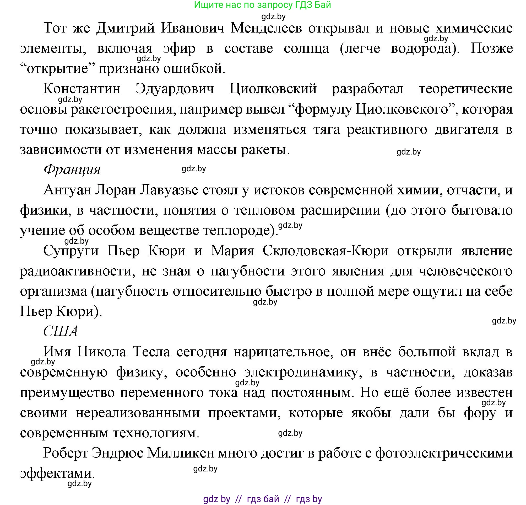Всемирная история, 11 класс Учебник, авторы: Кошелев Владимир Сергеевич, Кошелева Наталья Владимировна, Краснова Марина Алексеевна, издательство Издательский центр БГУ, Минск, бирюзового цвета, страница 19, номер 3, Решение (продолжение 3)