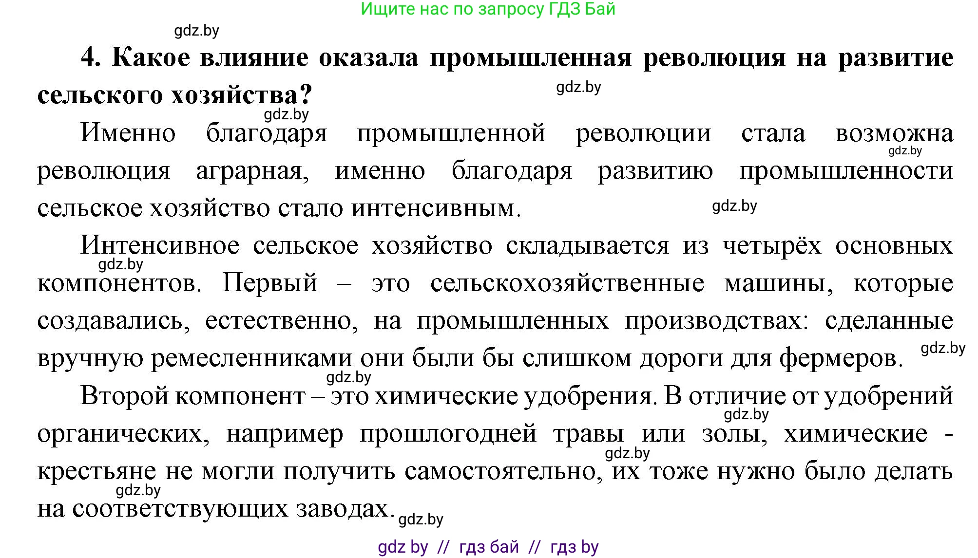 Всемирная история, 11 класс Учебник, авторы: Кошелев Владимир Сергеевич, Кошелева Наталья Владимировна, Краснова Марина Алексеевна, издательство Издательский центр БГУ, Минск, бирюзового цвета, страница 20, номер 4, Решение