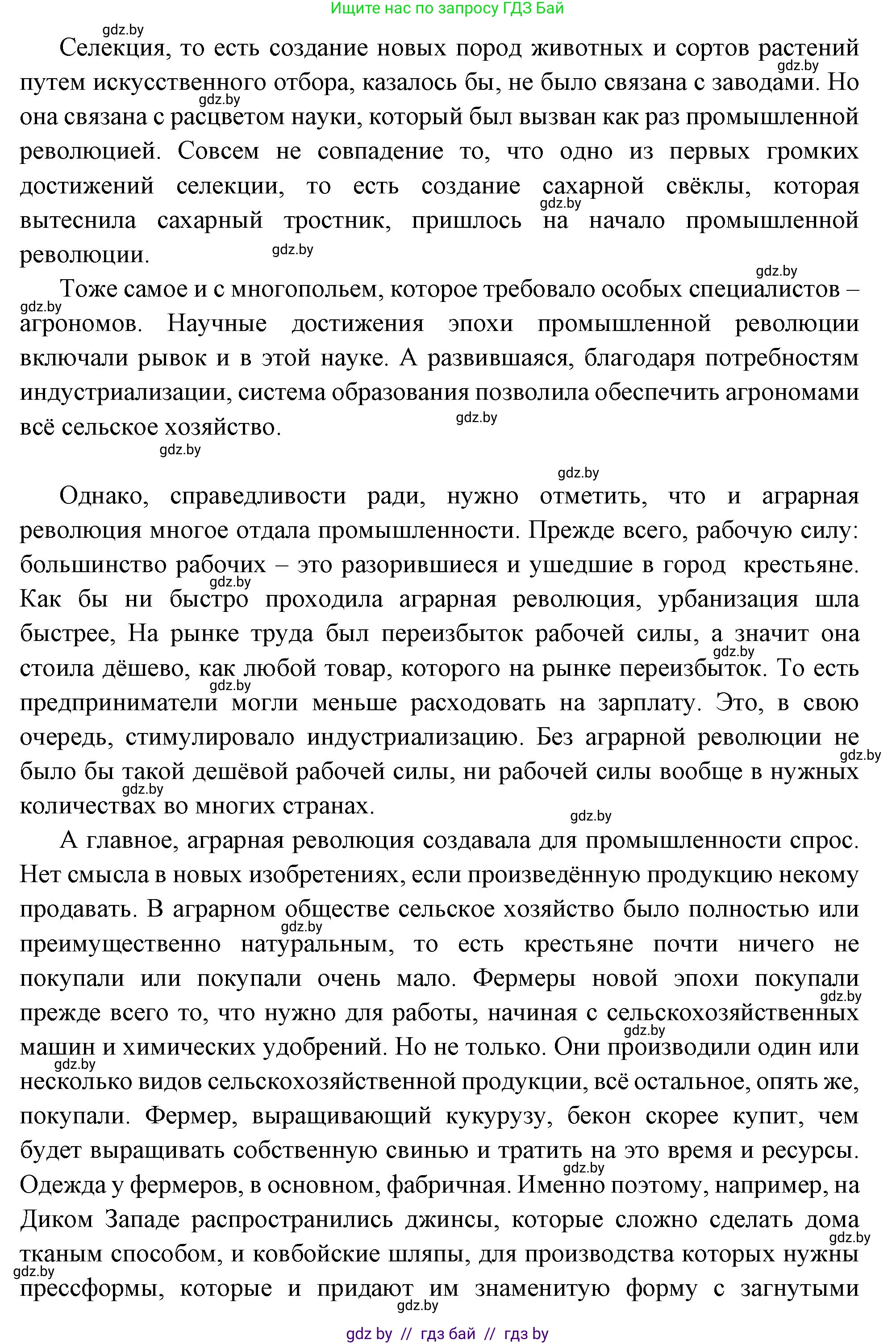 Всемирная история, 11 класс Учебник, авторы: Кошелев Владимир Сергеевич, Кошелева Наталья Владимировна, Краснова Марина Алексеевна, издательство Издательский центр БГУ, Минск, бирюзового цвета, страница 20, номер 4, Решение (продолжение 2)