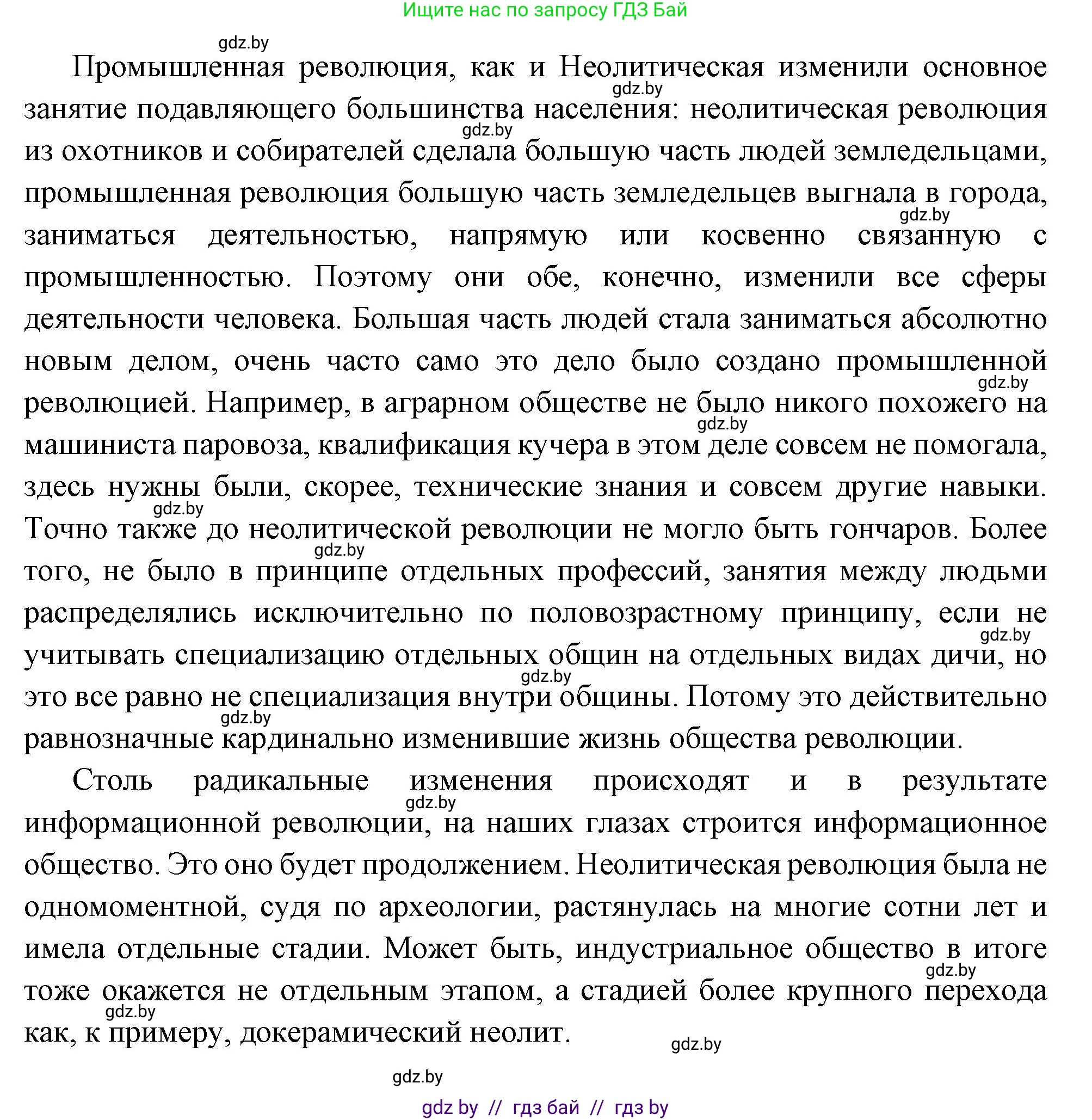 Всемирная история, 11 класс Учебник, авторы: Кошелев Владимир Сергеевич, Кошелева Наталья Владимировна, Краснова Марина Алексеевна, издательство Издательский центр БГУ, Минск, бирюзового цвета, страница 20, Решение (продолжение 2)