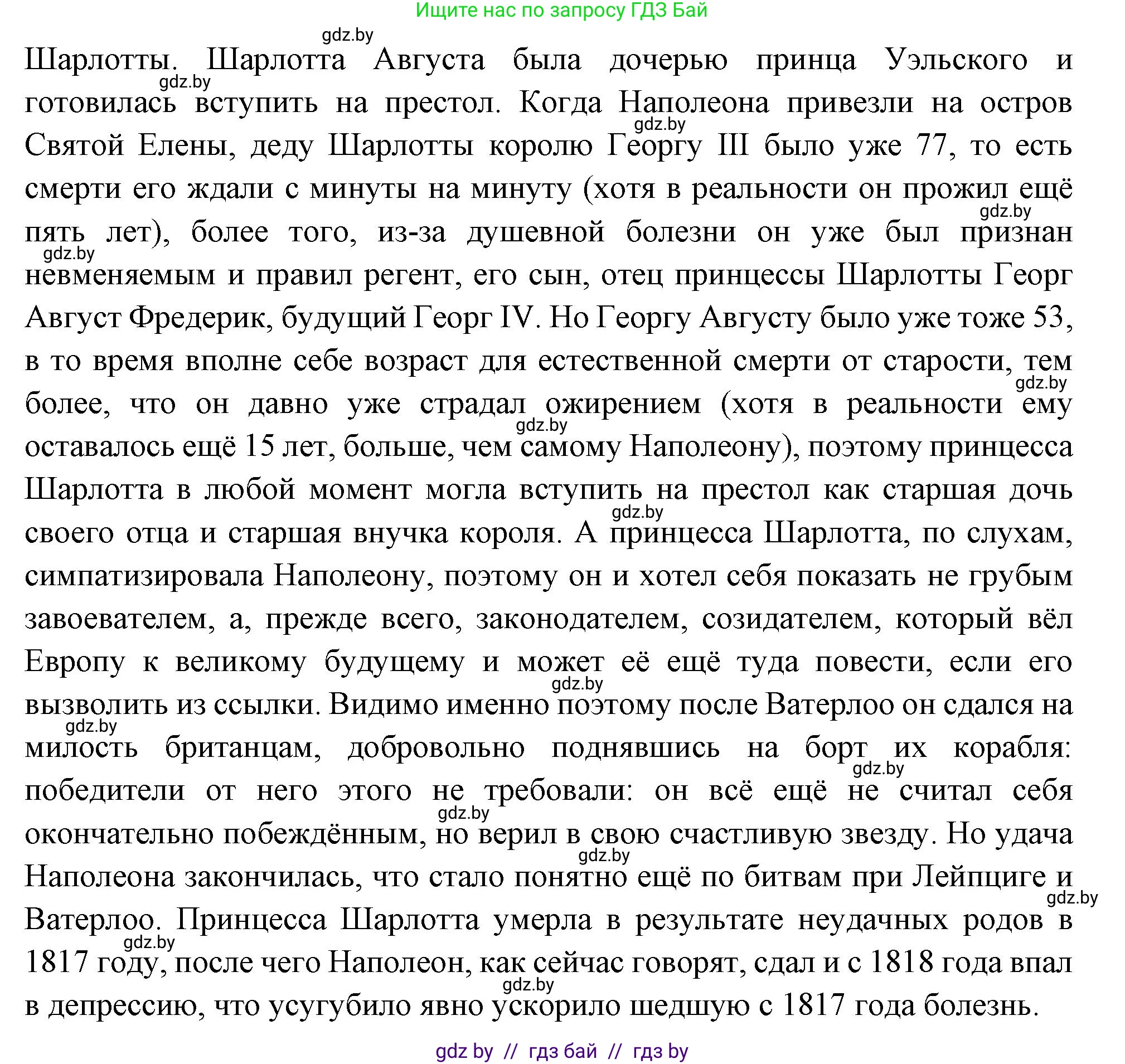 Всемирная история, 11 класс Учебник, авторы: Кошелев Владимир Сергеевич, Кошелева Наталья Владимировна, Краснова Марина Алексеевна, издательство Издательский центр БГУ, Минск, бирюзового цвета, страница 23, Решение (продолжение 2)