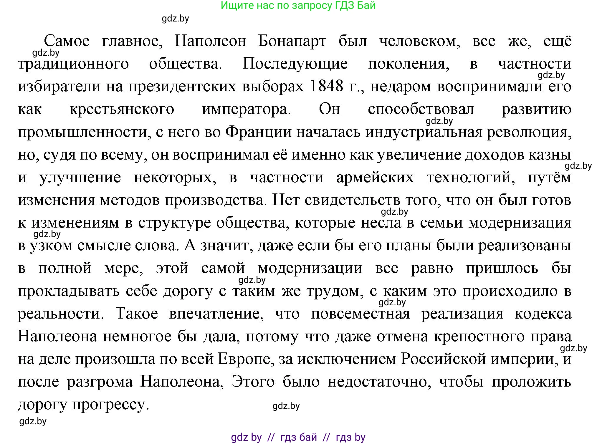 Всемирная история, 11 класс Учебник, авторы: Кошелев Владимир Сергеевич, Кошелева Наталья Владимировна, Краснова Марина Алексеевна, издательство Издательский центр БГУ, Минск, бирюзового цвета, страница 29, номер 5, Решение (продолжение 2)