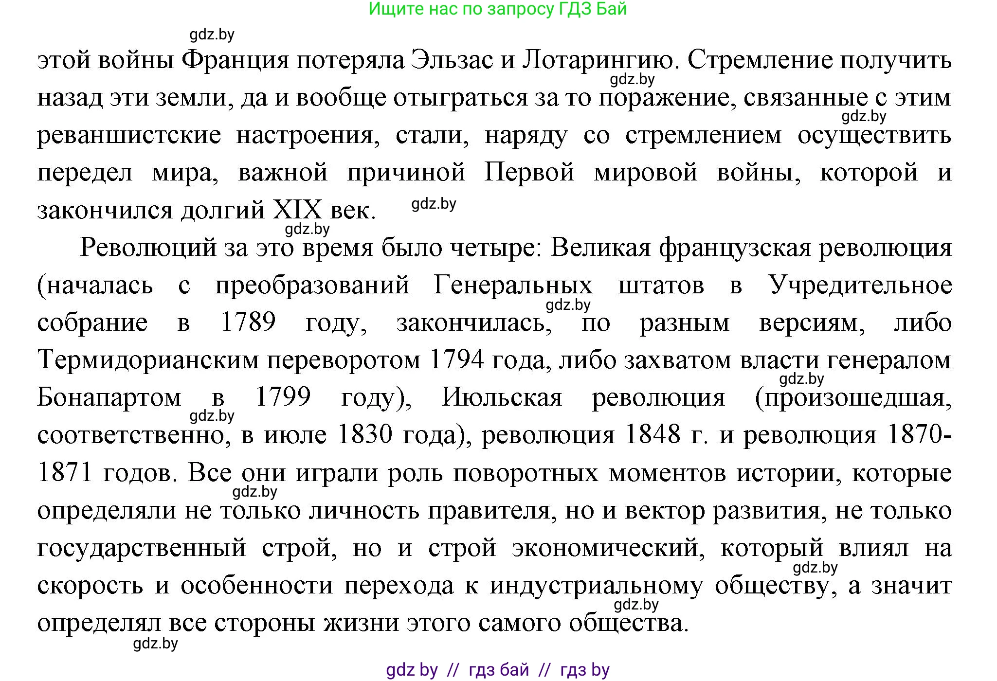 Всемирная история, 11 класс Учебник, авторы: Кошелев Владимир Сергеевич, Кошелева Наталья Владимировна, Краснова Марина Алексеевна, издательство Издательский центр БГУ, Минск, бирюзового цвета, страница 38, номер 6, Решение (продолжение 2)