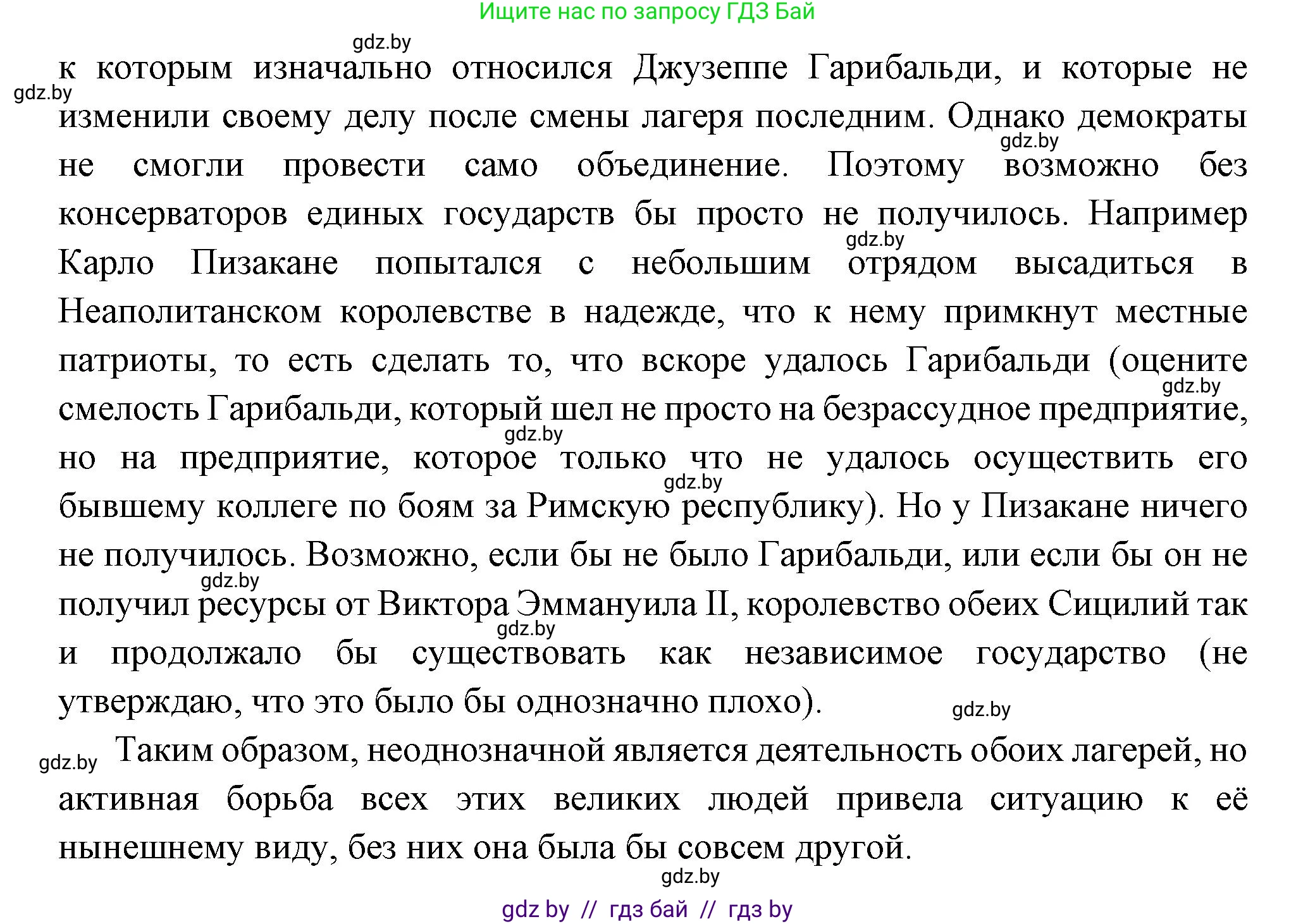 Всемирная история, 11 класс Учебник, авторы: Кошелев Владимир Сергеевич, Кошелева Наталья Владимировна, Краснова Марина Алексеевна, издательство Издательский центр БГУ, Минск, бирюзового цвета, страница 38, номер 7, Решение (продолжение 3)