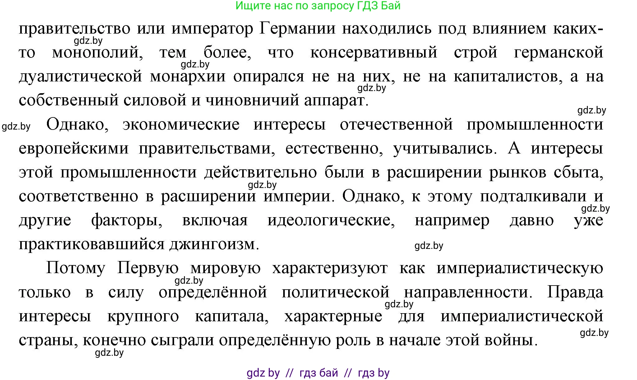 Всемирная история, 11 класс Учебник, авторы: Кошелев Владимир Сергеевич, Кошелева Наталья Владимировна, Краснова Марина Алексеевна, издательство Издательский центр БГУ, Минск, бирюзового цвета, страница 46, номер 6, Решение (продолжение 2)