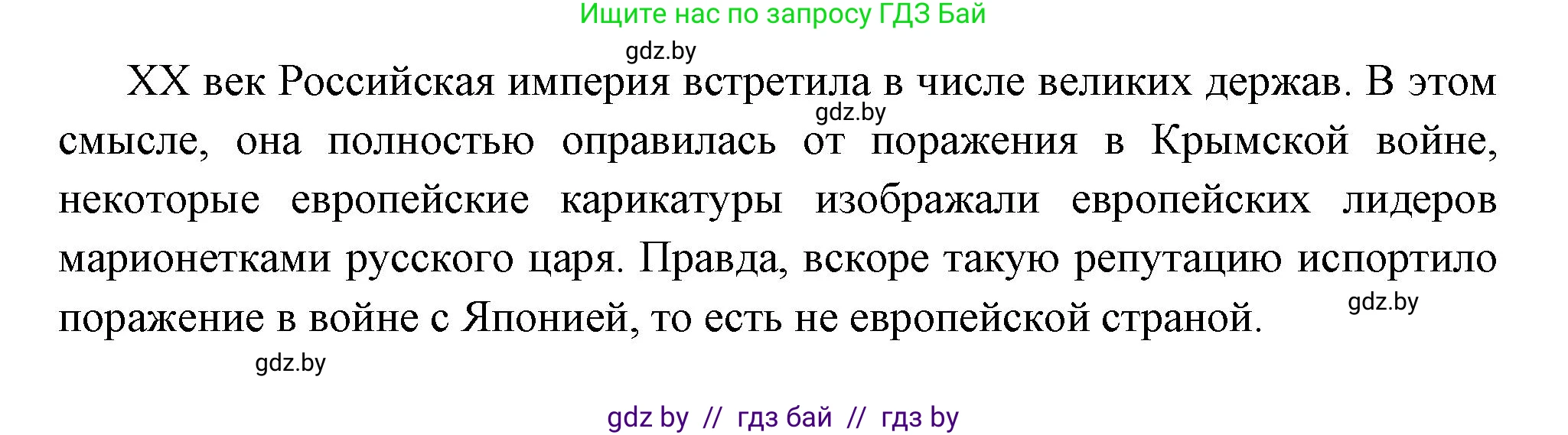 Всемирная история, 11 класс Учебник, авторы: Кошелев Владимир Сергеевич, Кошелева Наталья Владимировна, Краснова Марина Алексеевна, издательство Издательский центр БГУ, Минск, бирюзового цвета, страница 54, Решение (продолжение 2)