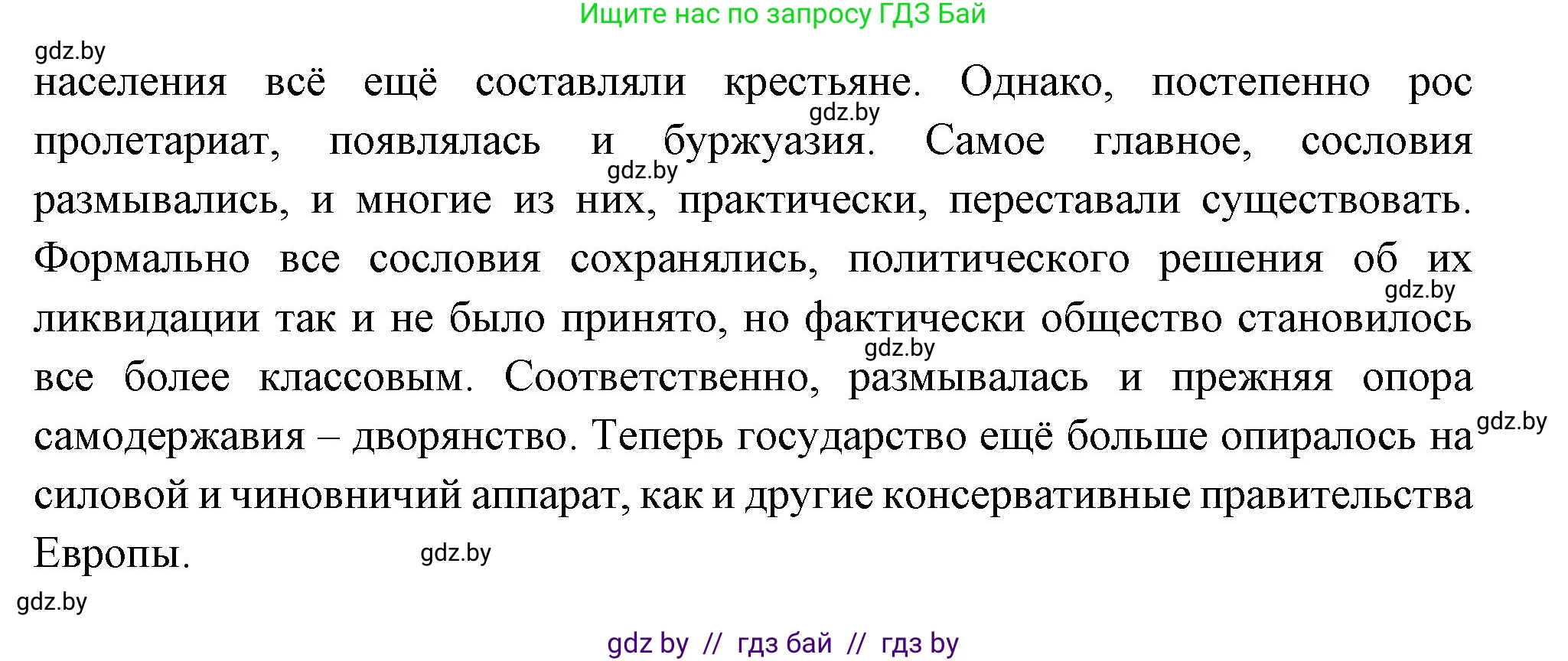 Всемирная история, 11 класс Учебник, авторы: Кошелев Владимир Сергеевич, Кошелева Наталья Владимировна, Краснова Марина Алексеевна, издательство Издательский центр БГУ, Минск, бирюзового цвета, страница 56, Решение (продолжение 2)