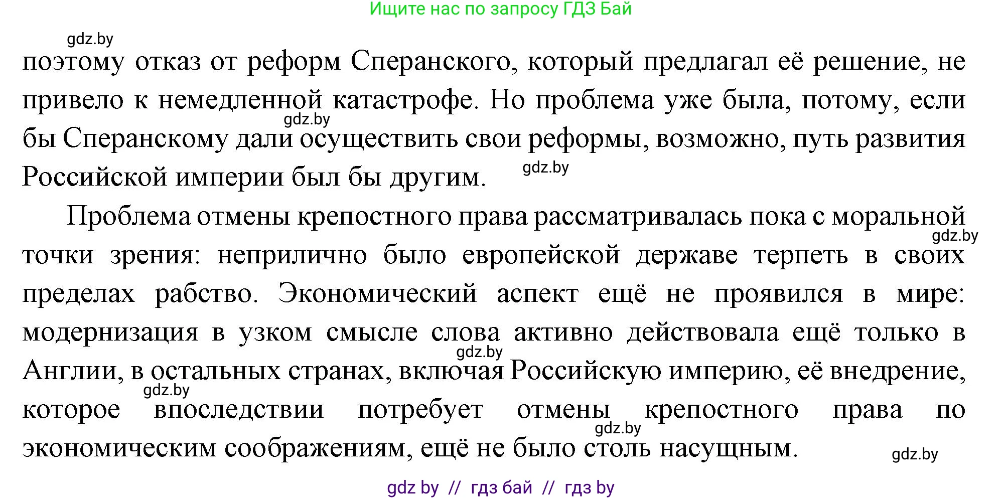 Всемирная история, 11 класс Учебник, авторы: Кошелев Владимир Сергеевич, Кошелева Наталья Владимировна, Краснова Марина Алексеевна, издательство Издательский центр БГУ, Минск, бирюзового цвета, страница 58, номер 1, Решение (продолжение 2)