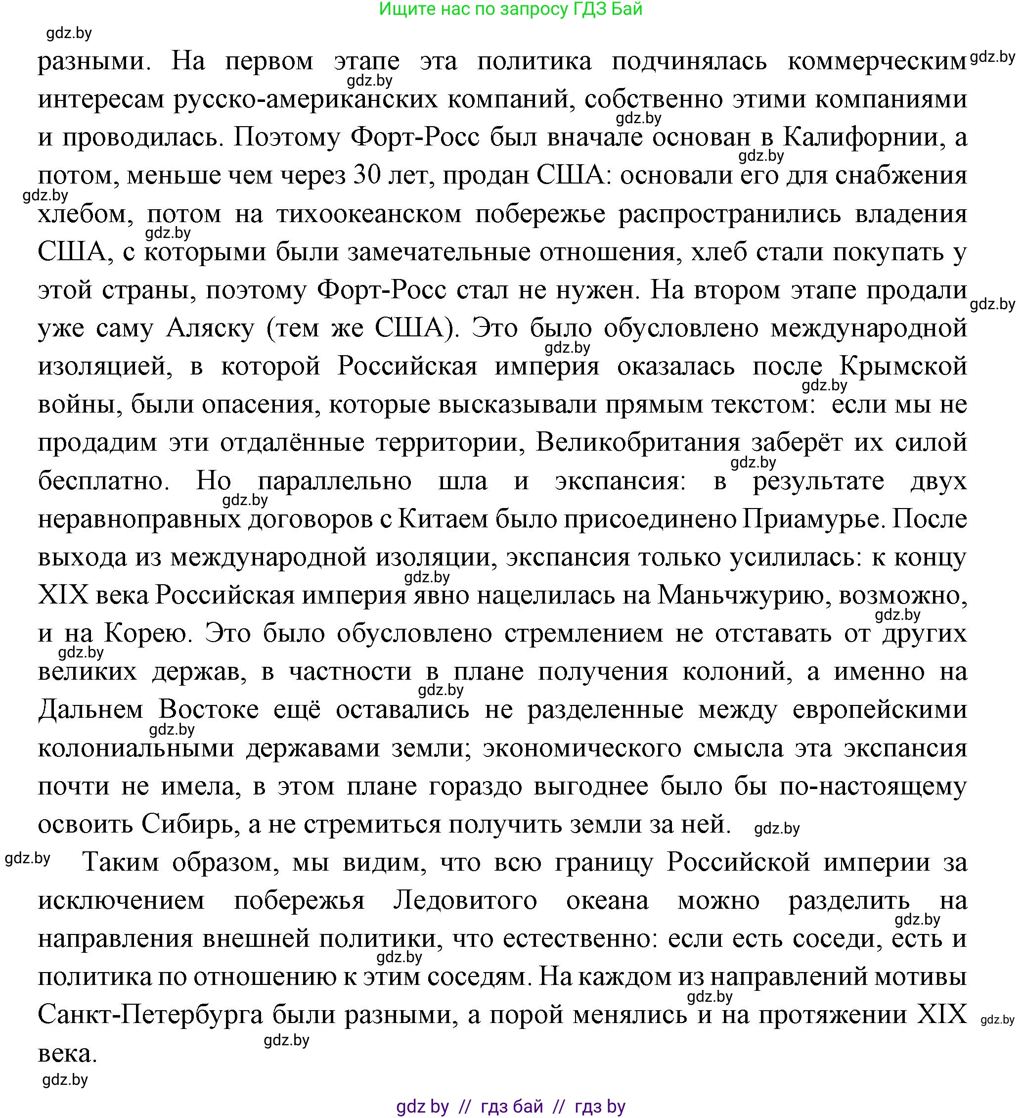 Всемирная история, 11 класс Учебник, авторы: Кошелев Владимир Сергеевич, Кошелева Наталья Владимировна, Краснова Марина Алексеевна, издательство Издательский центр БГУ, Минск, бирюзового цвета, страница 59, номер 6, Решение (продолжение 3)
