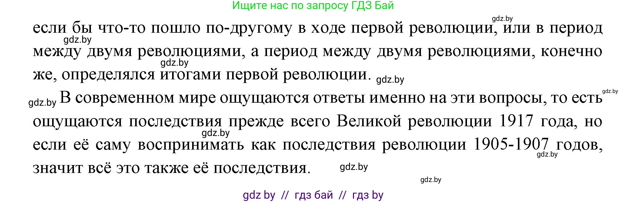 Всемирная история, 11 класс Учебник, авторы: Кошелев Владимир Сергеевич, Кошелева Наталья Владимировна, Краснова Марина Алексеевна, издательство Издательский центр БГУ, Минск, бирюзового цвета, страница 59, номер 7, Решение (продолжение 2)