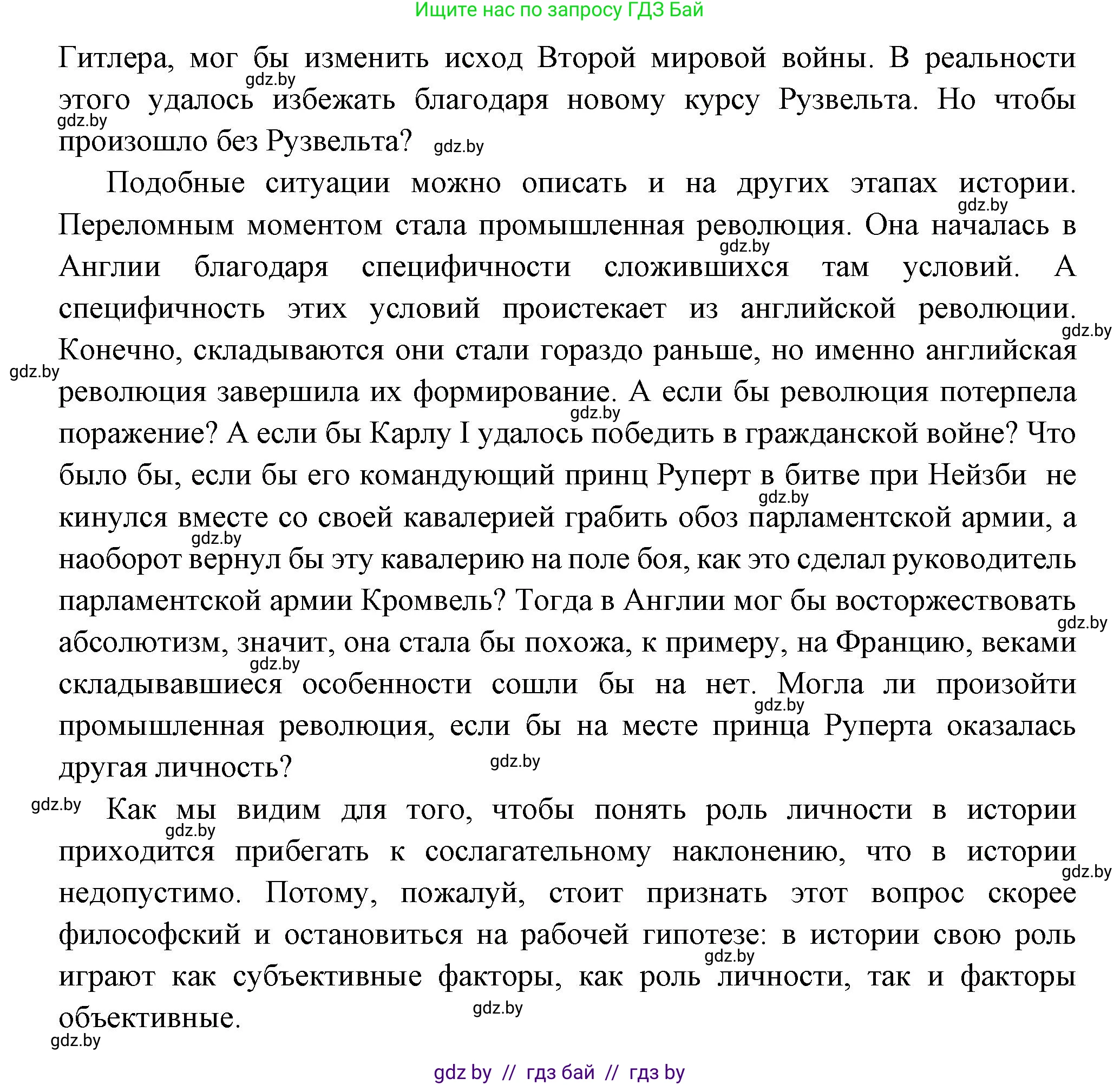 Всемирная история, 11 класс Учебник, авторы: Кошелев Владимир Сергеевич, Кошелева Наталья Владимировна, Краснова Марина Алексеевна, издательство Издательский центр БГУ, Минск, бирюзового цвета, страница 59, Решение (продолжение 2)