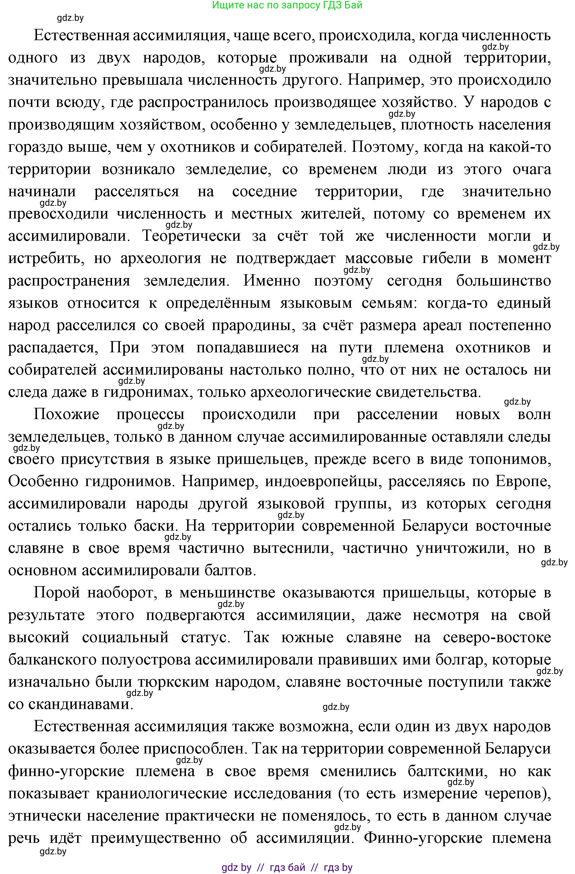 Всемирная история, 11 класс Учебник, авторы: Кошелев Владимир Сергеевич, Кошелева Наталья Владимировна, Краснова Марина Алексеевна, издательство Издательский центр БГУ, Минск, бирюзового цвета, страница 63, Решение (продолжение 2)