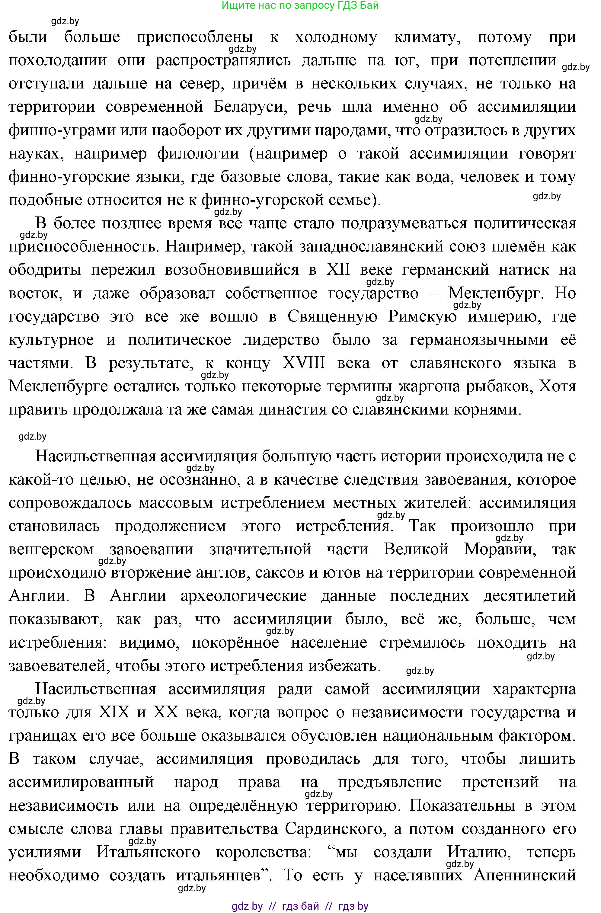 Всемирная история, 11 класс Учебник, авторы: Кошелев Владимир Сергеевич, Кошелева Наталья Владимировна, Краснова Марина Алексеевна, издательство Издательский центр БГУ, Минск, бирюзового цвета, страница 63, Решение (продолжение 3)
