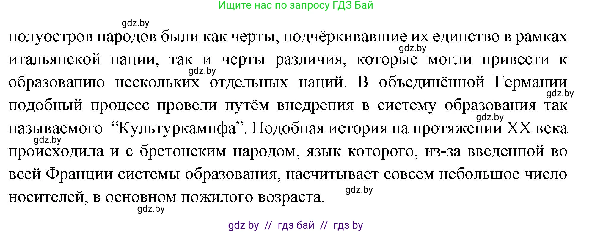 Всемирная история, 11 класс Учебник, авторы: Кошелев Владимир Сергеевич, Кошелева Наталья Владимировна, Краснова Марина Алексеевна, издательство Издательский центр БГУ, Минск, бирюзового цвета, страница 63, Решение (продолжение 4)