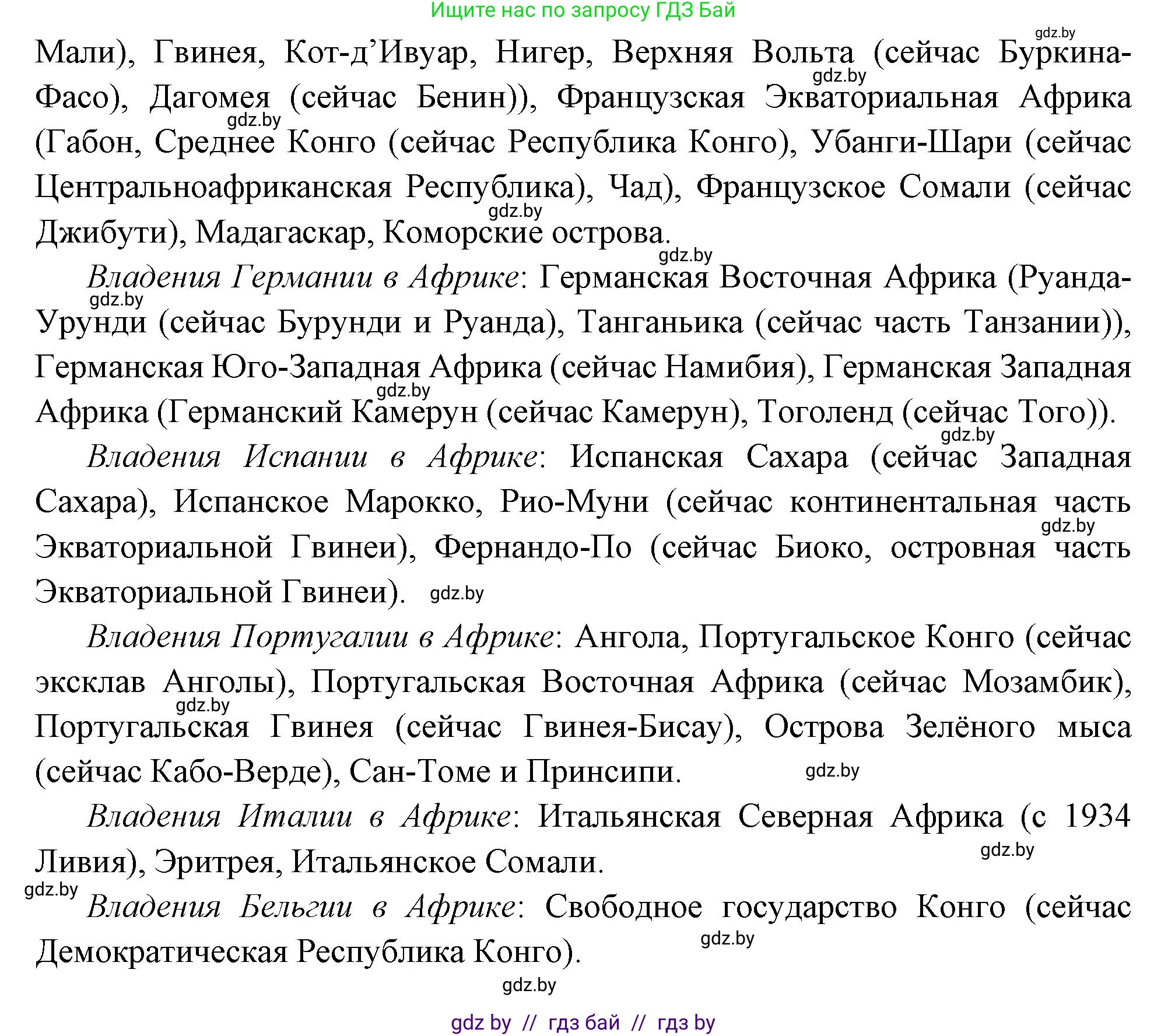 Всемирная история, 11 класс Учебник, авторы: Кошелев Владимир Сергеевич, Кошелева Наталья Владимировна, Краснова Марина Алексеевна, издательство Издательский центр БГУ, Минск, бирюзового цвета, страница 74, номер 6, Решение (продолжение 2)