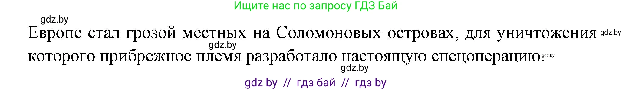 Всемирная история, 11 класс Учебник, авторы: Кошелев Владимир Сергеевич, Кошелева Наталья Владимировна, Краснова Марина Алексеевна, издательство Издательский центр БГУ, Минск, бирюзового цвета, страница 96, номер 8, Решение (продолжение 3)