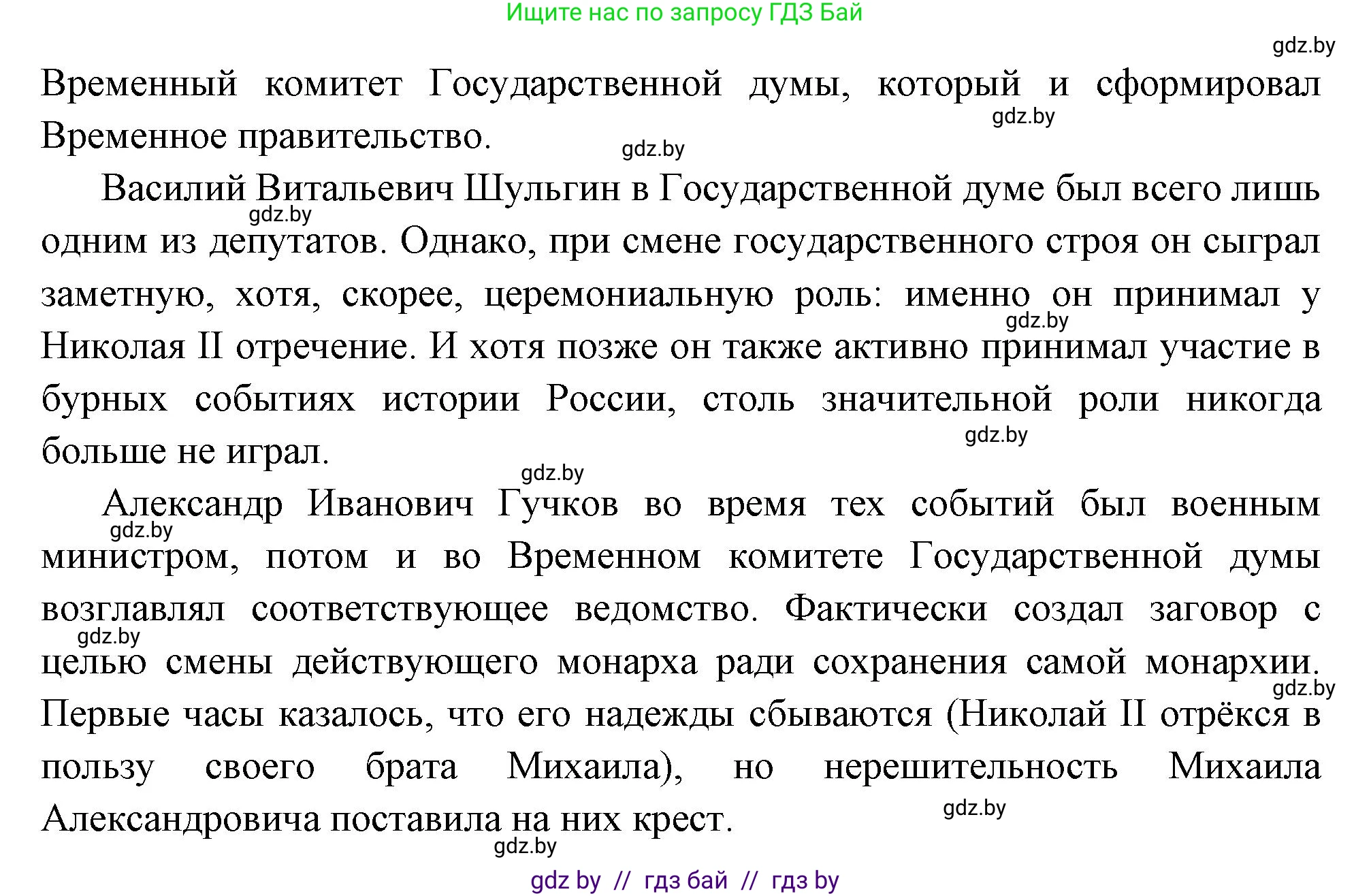 Всемирная история, 11 класс Учебник, авторы: Кошелев Владимир Сергеевич, Кошелева Наталья Владимировна, Краснова Марина Алексеевна, издательство Издательский центр БГУ, Минск, бирюзового цвета, страница 105, Решение (продолжение 2)