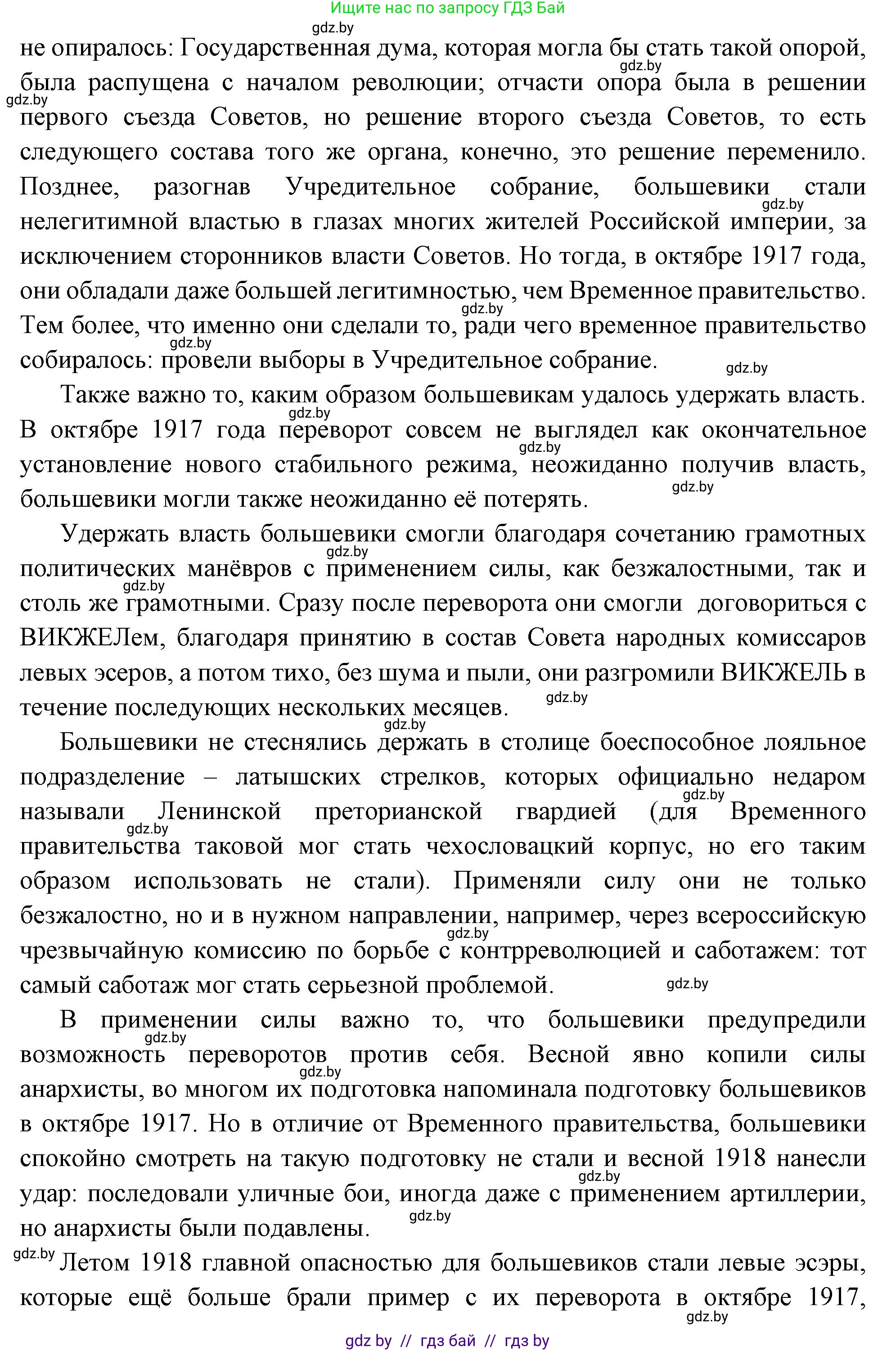 Всемирная история, 11 класс Учебник, авторы: Кошелев Владимир Сергеевич, Кошелева Наталья Владимировна, Краснова Марина Алексеевна, издательство Издательский центр БГУ, Минск, бирюзового цвета, страница 109, номер 3, Решение (продолжение 3)