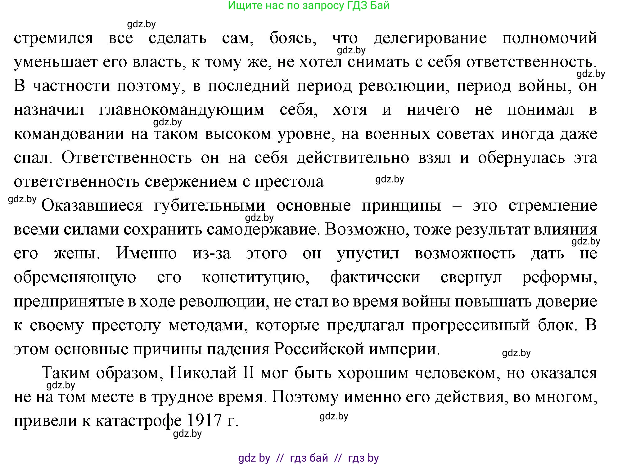 Всемирная история, 11 класс Учебник, авторы: Кошелев Владимир Сергеевич, Кошелева Наталья Владимировна, Краснова Марина Алексеевна, издательство Издательский центр БГУ, Минск, бирюзового цвета, страница 109, номер 5, Решение (продолжение 2)
