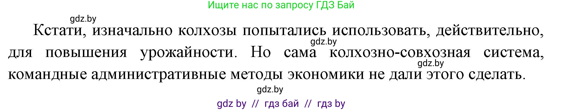 Всемирная история, 11 класс Учебник, авторы: Кошелев Владимир Сергеевич, Кошелева Наталья Владимировна, Краснова Марина Алексеевна, издательство Издательский центр БГУ, Минск, бирюзового цвета, страница 118, номер 5, Решение (продолжение 2)