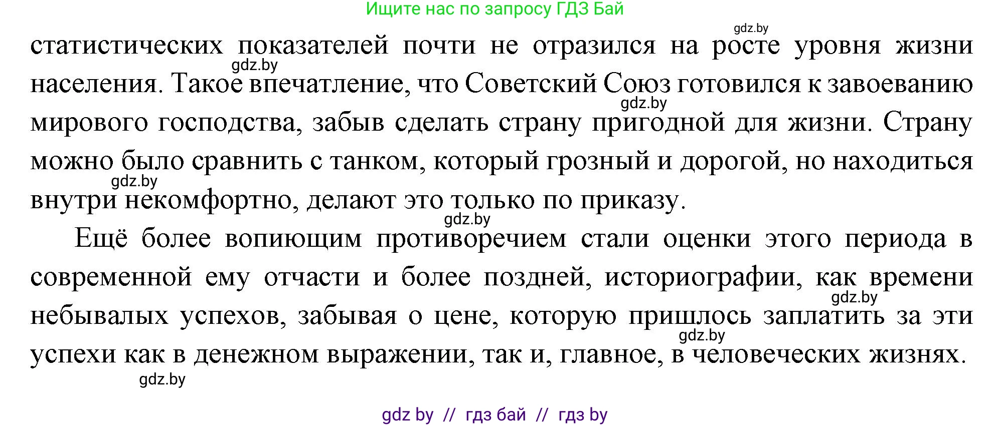 Всемирная история, 11 класс Учебник, авторы: Кошелев Владимир Сергеевич, Кошелева Наталья Владимировна, Краснова Марина Алексеевна, издательство Издательский центр БГУ, Минск, бирюзового цвета, страница 118, номер 7, Решение (продолжение 3)