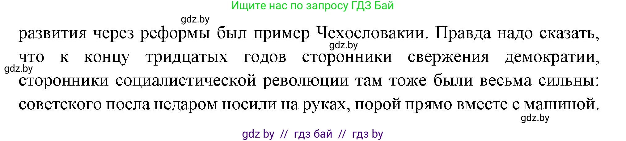 Всемирная история, 11 класс Учебник, авторы: Кошелев Владимир Сергеевич, Кошелева Наталья Владимировна, Краснова Марина Алексеевна, издательство Издательский центр БГУ, Минск, бирюзового цвета, страница 124, номер 2, Решение (продолжение 3)