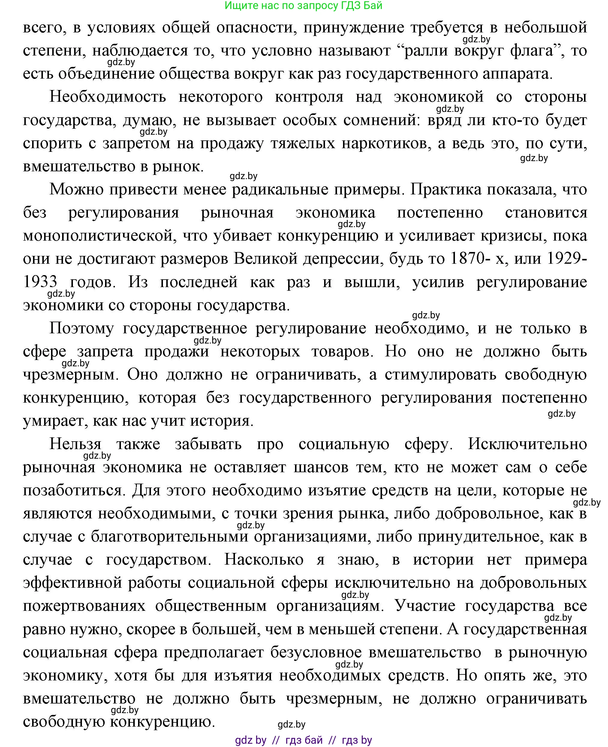 Всемирная история, 11 класс Учебник, авторы: Кошелев Владимир Сергеевич, Кошелева Наталья Владимировна, Краснова Марина Алексеевна, издательство Издательский центр БГУ, Минск, бирюзового цвета, страница 125, Решение (продолжение 2)