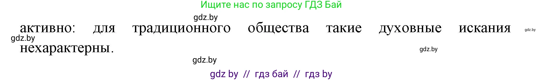 Всемирная история, 11 класс Учебник, авторы: Кошелев Владимир Сергеевич, Кошелева Наталья Владимировна, Краснова Марина Алексеевна, издательство Издательский центр БГУ, Минск, бирюзового цвета, страница 140, номер 3, Решение (продолжение 3)