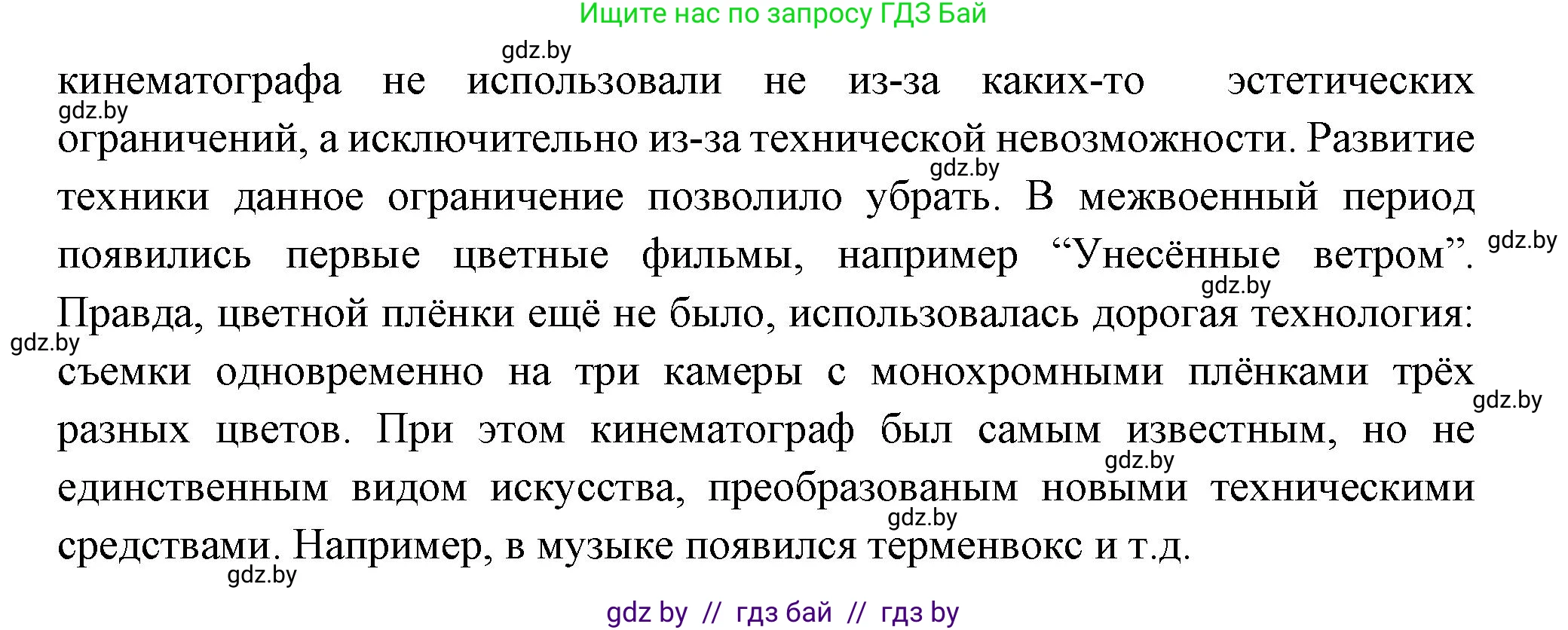 Всемирная история, 11 класс Учебник, авторы: Кошелев Владимир Сергеевич, Кошелева Наталья Владимировна, Краснова Марина Алексеевна, издательство Издательский центр БГУ, Минск, бирюзового цвета, страница 147, номер 2, Решение (продолжение 2)