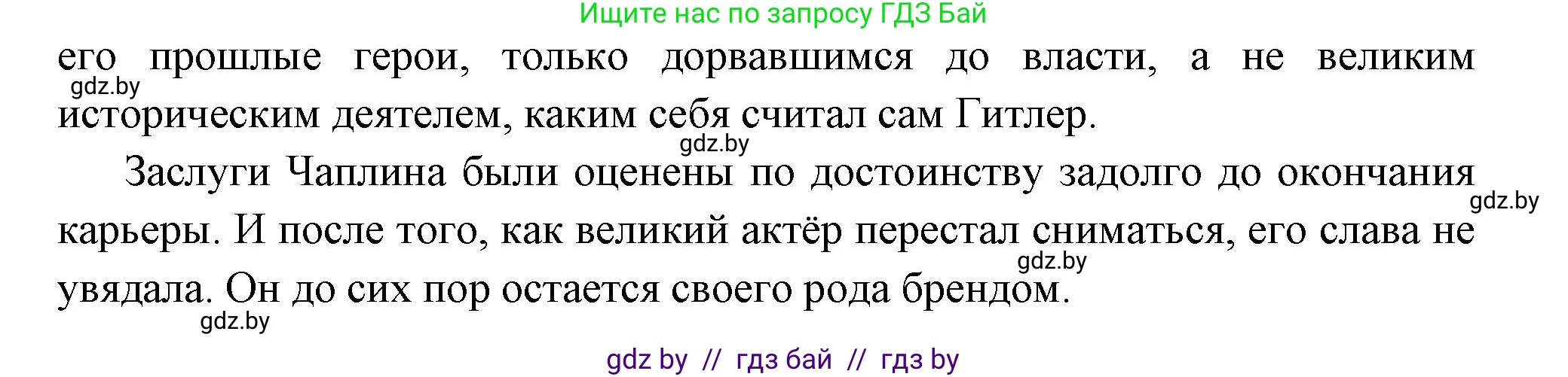 Всемирная история, 11 класс Учебник, авторы: Кошелев Владимир Сергеевич, Кошелева Наталья Владимировна, Краснова Марина Алексеевна, издательство Издательский центр БГУ, Минск, бирюзового цвета, страница 147, номер 5, Решение (продолжение 2)