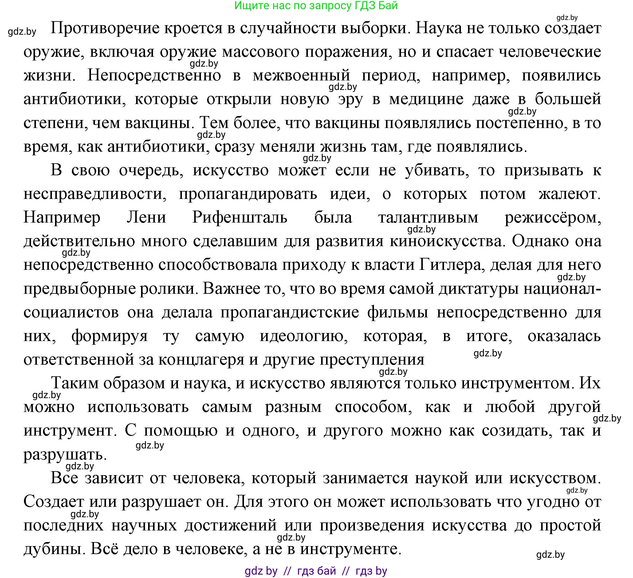 Всемирная история, 11 класс Учебник, авторы: Кошелев Владимир Сергеевич, Кошелева Наталья Владимировна, Краснова Марина Алексеевна, издательство Издательский центр БГУ, Минск, бирюзового цвета, страница 147, Решение (продолжение 2)