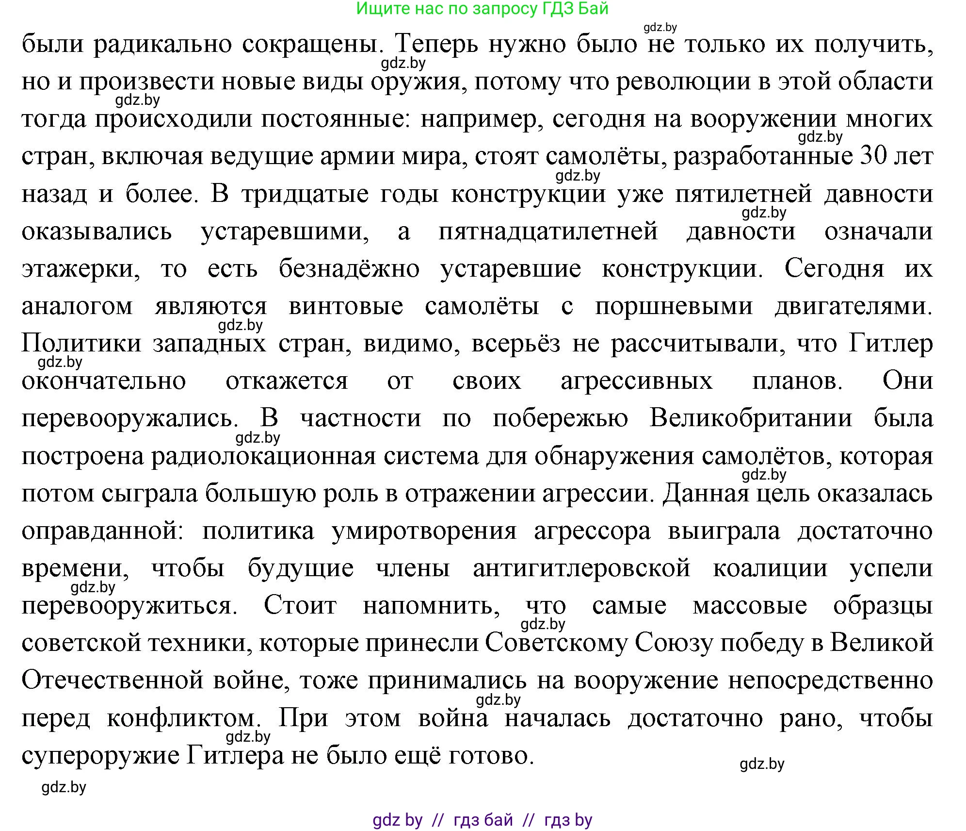 Всемирная история, 11 класс Учебник, авторы: Кошелев Владимир Сергеевич, Кошелева Наталья Владимировна, Краснова Марина Алексеевна, издательство Издательский центр БГУ, Минск, бирюзового цвета, страница 154, номер 6, Решение (продолжение 3)