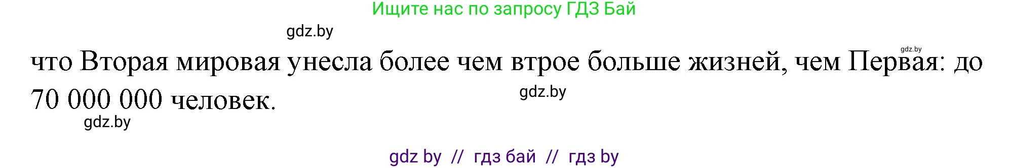 Всемирная история, 11 класс Учебник, авторы: Кошелев Владимир Сергеевич, Кошелева Наталья Владимировна, Краснова Марина Алексеевна, издательство Издательский центр БГУ, Минск, бирюзового цвета, страница 162, Решение (продолжение 3)