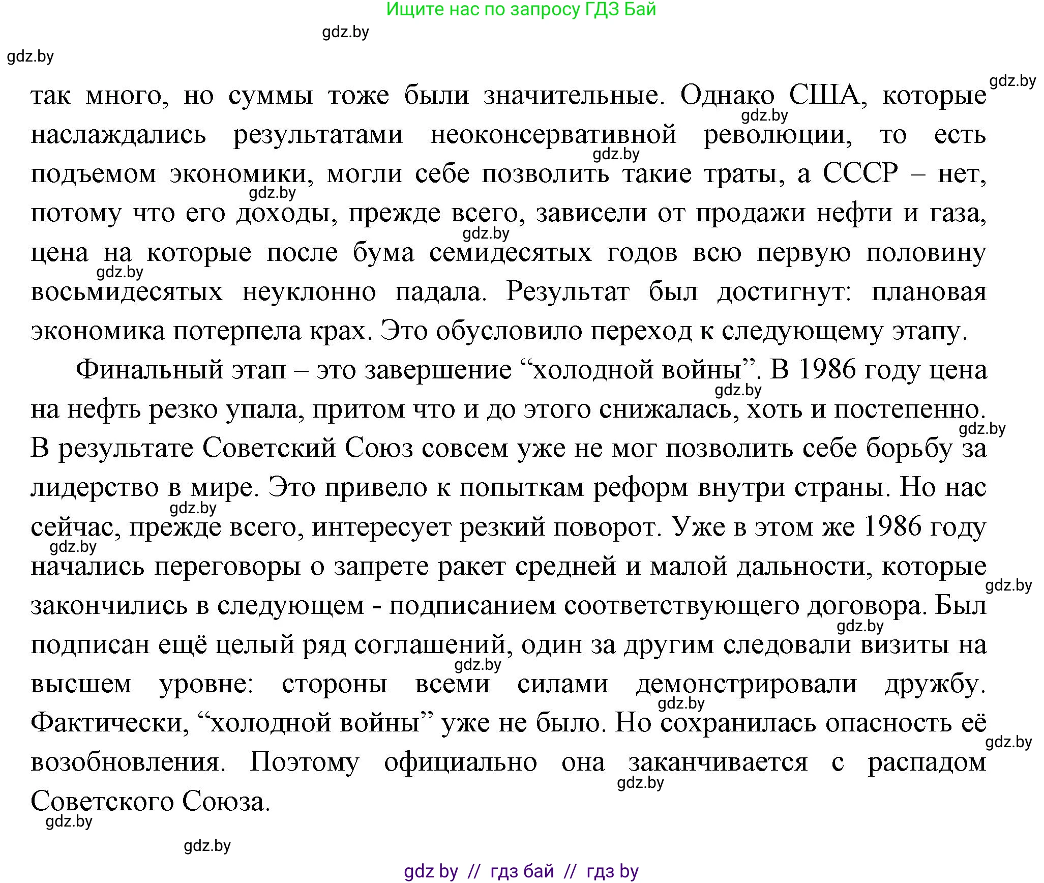 Всемирная история, 11 класс Учебник, авторы: Кошелев Владимир Сергеевич, Кошелева Наталья Владимировна, Краснова Марина Алексеевна, издательство Издательский центр БГУ, Минск, бирюзового цвета, страница 173, номер 1, Решение (продолжение 3)